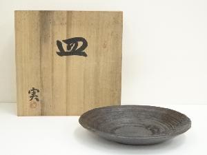 熊野焼　皿谷実造　皿（共箱）